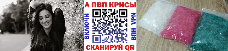 хочу   Городище  Alfa_PVP кристаллы 