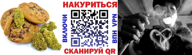 Печенье с ТГК марихуана Городище