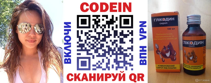 кракен вход  Городище  Кодеин напиток Lean (лин) 