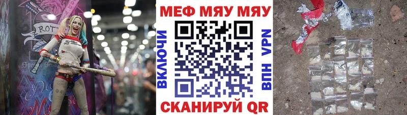 Мефедрон кристаллы Городище
