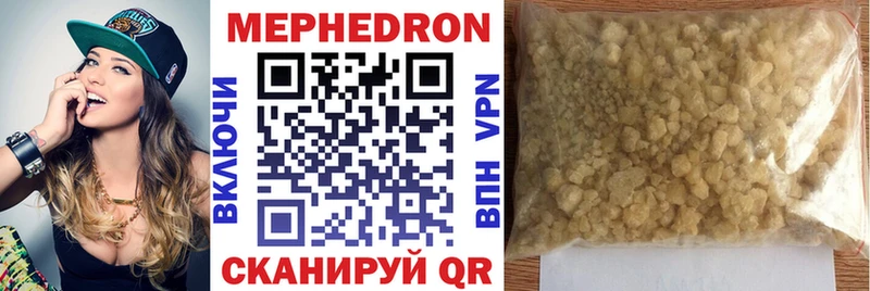 Мефедрон VHQ  цены   Городище 